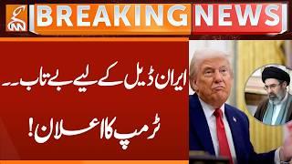 Trump's Announcement! | Breaking News | GNN