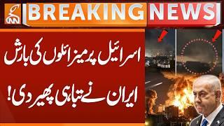 Iran Israel War | Iran Launches Massive Missile Strike on Israel | Major Destruction Reported | GNN