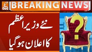 New Prime Minister Announced | Breaking News | GNN