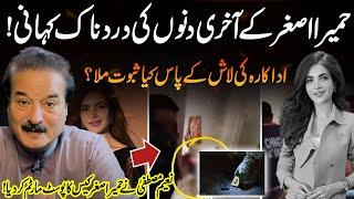 New Twist Unfolded in Humera Asghar Case | Naeem Mustafa Revealed Shocking Secrets | GNN
