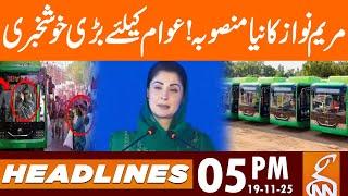 Maryam Nawaz's new Electric bus project | News Headlines | 03 PM | 19 NOV 25 | GNN