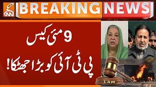 9th May case | Big blow to PTI! | Breaking News | GNN
