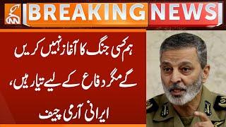 We will not Start any War but are ready to Defend, Iranian Army Chief | Breaking News | GNN