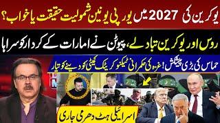 Ukraine’s EU Membership in 2027 – Reality or Dream? Hamas Makes Big Offer I GNN