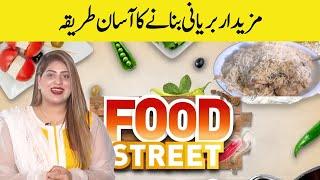 Food Street | Parwasha Abrar | 4 Dec 2021 | GNN