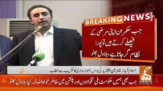 LIVE -Chairman PPP Bilawal Bhutto Address To Ceremony | GNN