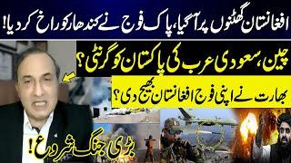 Pak Army Destroyed Kandhar | China UAE in Action | Indian Army in Afghanistan? | Khalid Chishti