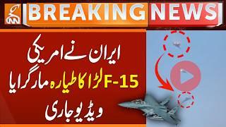 Iran Shoots Down US F-15 Fighter Jet, Video Released | GNN