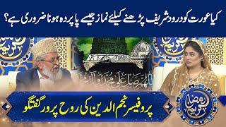 Is it necessary for women to wear hijab attire for Durood Sharif? | Seheri Transmission 2025 | GNN