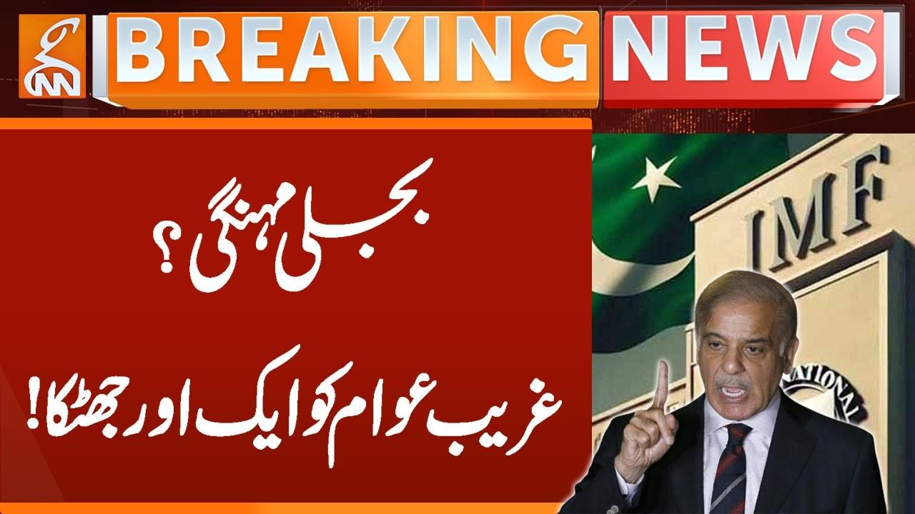 This video image about Another Shock! | Breaking News | GNN