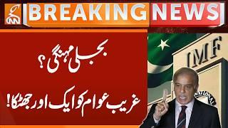 Another Shock! | Breaking News | GNN