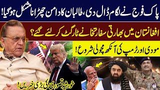 Taliban Under Pressure | Indian Embassies in Afghanistan? | Modi-Trump Tension | Khurshid Kasuri