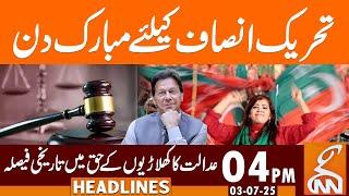 Great Day for PTI | Court decision in Favor of PTI News Headlines | 04 PM | 03 July 2025 | GNN