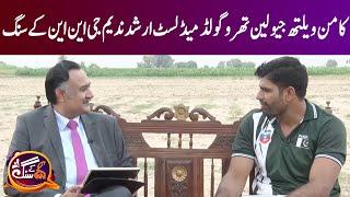 GNN Kay Sang with Arshad Nadeem | Mohsin Bhatti | 23 October 2022 | GNN