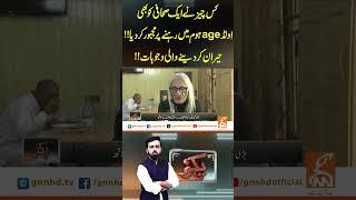 کس چیزنے ایک صحافی کوبھی اولڈageہوم میں رہنےپرمجبورکردیا!!حیران کردینے والی وجوہات!!#oldagehome