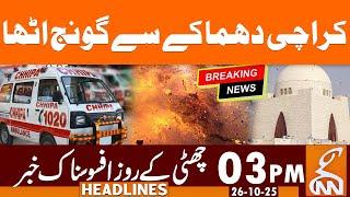 Sad News | Loud Expl*sion in Karachi | News Headlines | 03 PM | 26 October 25 | GNN