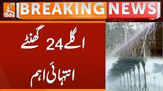 Rain Expected | Latest Weather Updates | Breaking News | GNN