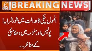 Drug Dealer Anmol Pinki Shouts in Court, Exclusive Footage | Breaking News | GNN