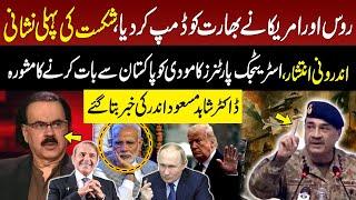 PAK-India Conflict | US and Russia Big Decision | Modi in Trouble | PAK's Victory | Dr Shahid Masood