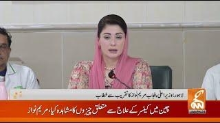 LIVE | CM Punjab Maryam Nawaz Media Talk | GNN