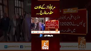 مریم نواز کے خلاف مقدمہ خارج۔۔#gnn #news #updates #newsupdates #latest #breaking