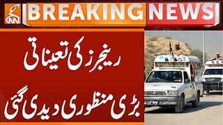 Rangers Deployment -Big Approval | Breaking News | GNN