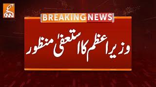 Prime Minister's Resignation Accepted | Breaking News | GNN