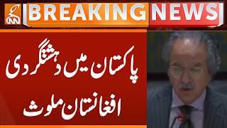 Terr*r!sms in Pakistan, Afghanistan Involved | Breaking News | GNN