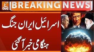 Israel Iran War | Shocking Statement | Breaking News | GNN