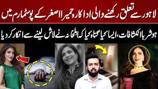 Shocking Revelations in Actress Humaira Asghar’s Postmortem! Why Did Her Family Refuse the Body?