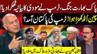 Pakistan Strikes INDIA | TRUMP Coming to Pakistan? | INDIA LOST | Mushahid Hussain Syed Analysis