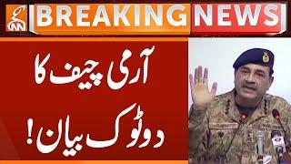 Army Chief Important Statement | Breaking News | GNN