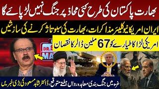 PAK-IND Conflict Tension | Iran-US Negotiation | Modi in Trouble | Dr Shahid Masood Breaks Big News