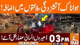 Gul Plaza | Karachi Rescue Update | 24 Identified Victims | News Headlines | 03 PM | 25 Jan 26 | GNN