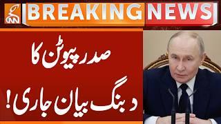 Important Statement Issue | Breaking News | GNN