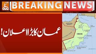 OMAN BIG Announcement | Breaking News | GNN