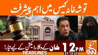 Important developments in Tosha Khana Case| News Headlines | 12 PM | 27 DEC 25 | GNN