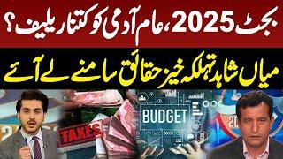 Budget 2025 Exposed | From Relief to Robbery? | Shocking Truth Revealed! | Budget 2025-26 | GNN