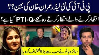 PTI's New Leader Imran Khan's Sister | Saira Bano Gives Big News | Face To Face | GNN