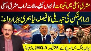 US Forces Under Pressure in the Middle East? | 25% of MQ-9 Drones Lost in Iran War? I GNN