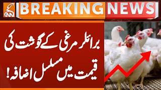 Chicken Meat Price Sudden Increased | Breaking News | GNN