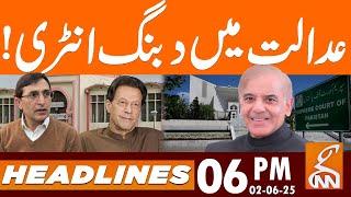 Bold Entry In Court! | Shehbaz Sharif | Imran Khan | News Headlines | 06 PM | 02 June 2025 | GNN