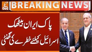 PM Shehbaz Sharif Meets Iran President | Breaking News | GNN