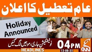 Public Holiday Announced | News Headlines | 04 PM | 12 August 25 | GNN
