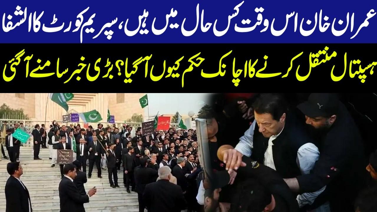 This video image about Imran Khan to Be Moved From Adiala Jail? | Supreme Court Issues Major Order | Breaking News | GNN
