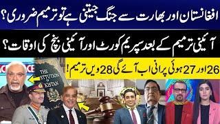 Supreme Court Bench Dissolved? 27th Constitutional Amendment Changes Everything! Arif Ch Revelations
