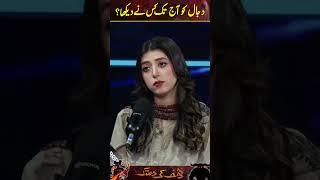 دجال کوآج تک کس نےدیکھا؟#gnn #horror #show #paranormal #magic #dajjal #islam #viral #khoufkidastak