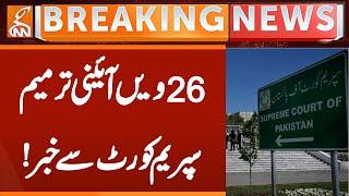 26th Constitutional Amendment | News from the Supreme Court! | Breaking News | GNN