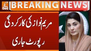 Maryam Nawaz Performance | Chief Minister Punjab | PMLN | Report Issued | Breaking News | GNN