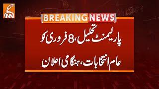 Parliament Dissolved - Election Announced | Breaking News | GNN